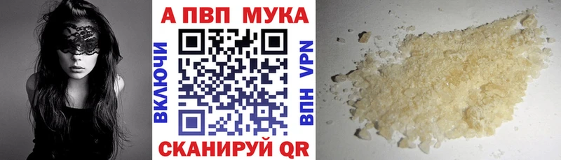 Альфа ПВП VHQ  mega ссылка  Вологда 