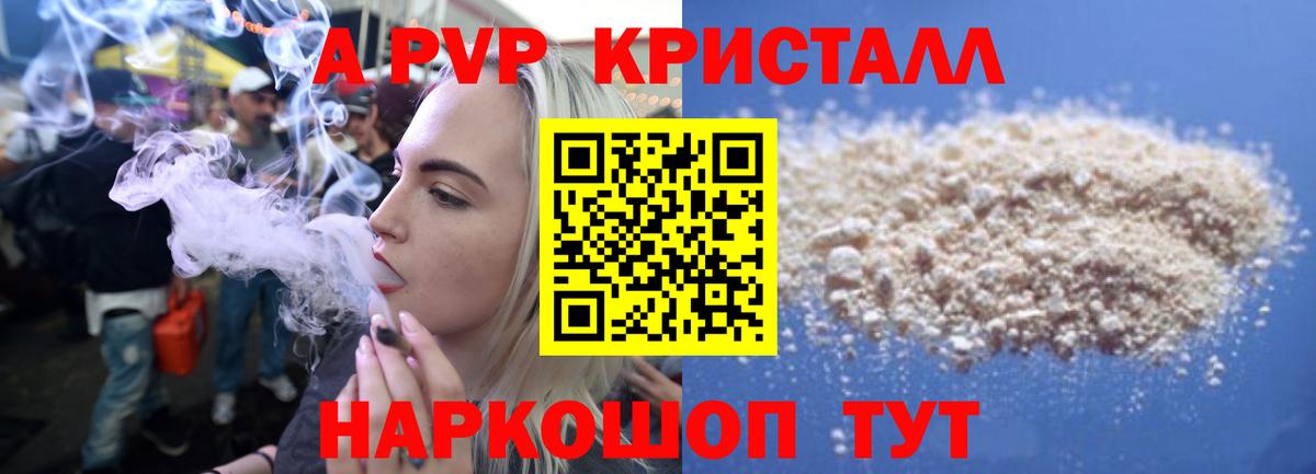 APVP  Alpha PVP СК  Alpha-PVP VHQ  Вологда  Вход с VPN  A-PVP Соль 