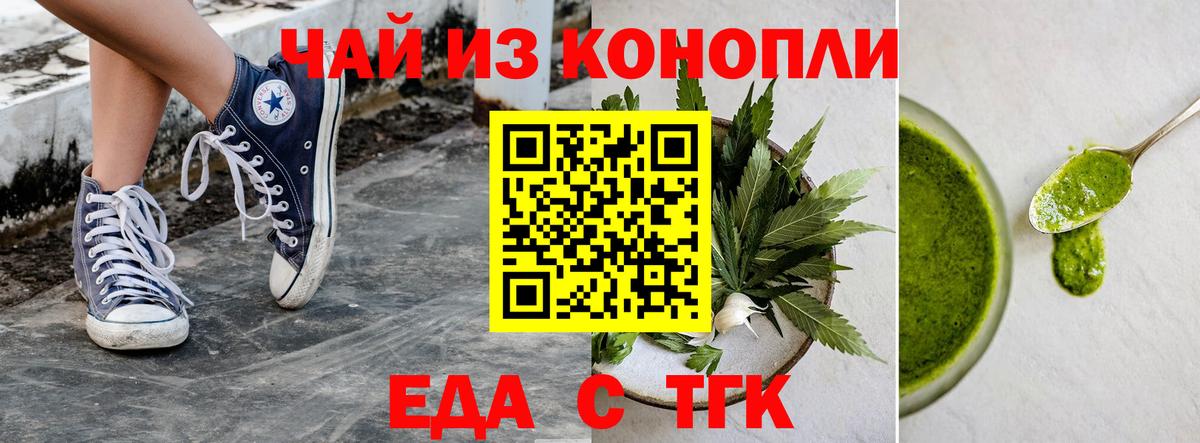 Вологда  Печенье с ТГК конопля  Вход с VPN 