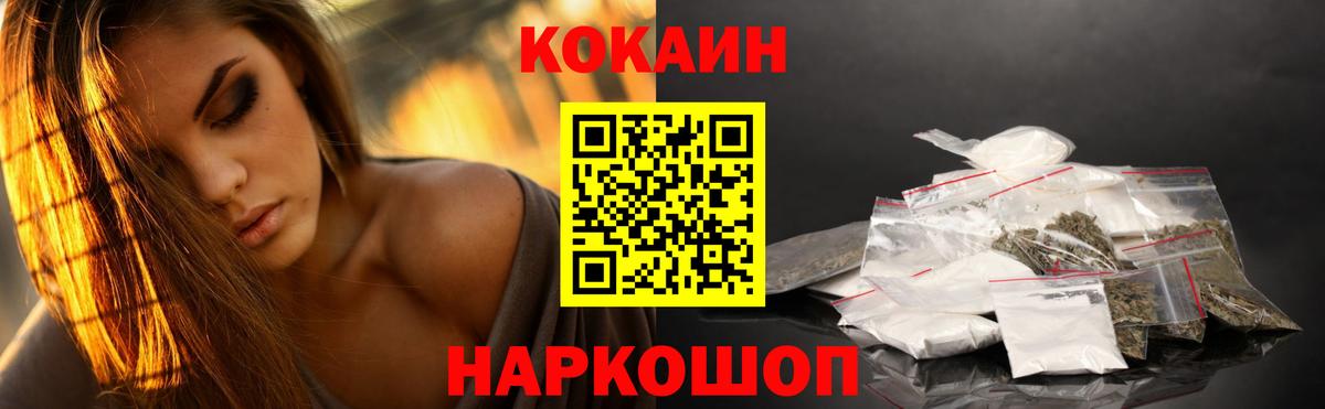 Cocaine Эквадор Вологда