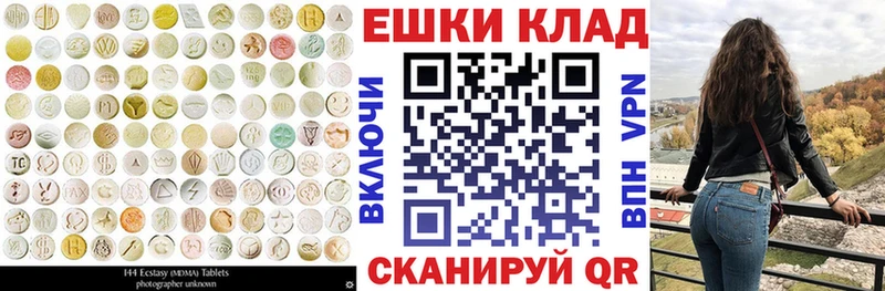 hydra зеркало  Вологда  Экстази XTC  купить  цена 