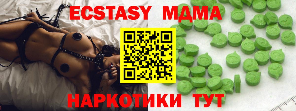 ЭКСТАЗИ 280мг Вологда