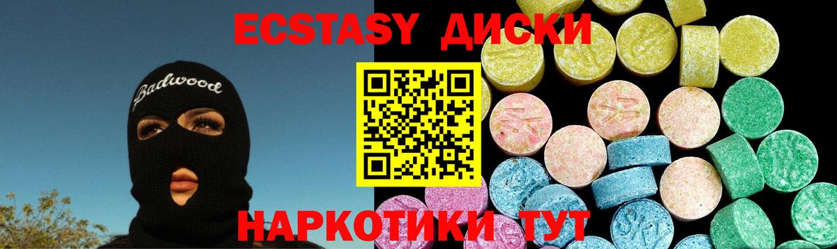 Вологда  Ecstasy 99%  ЭКСТАЗИ  ЭКСТАЗИ DUBAI  Вход с VPN 
