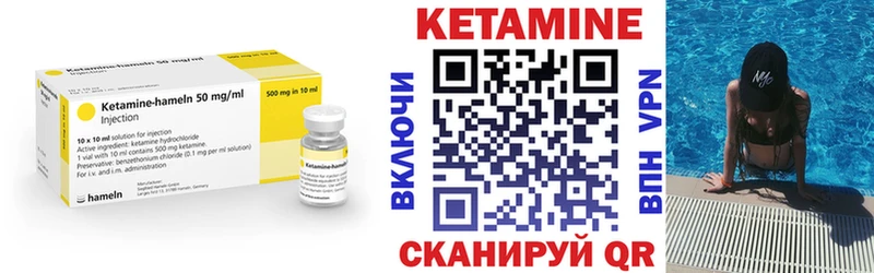 Кетамин ketamine  Вологда 