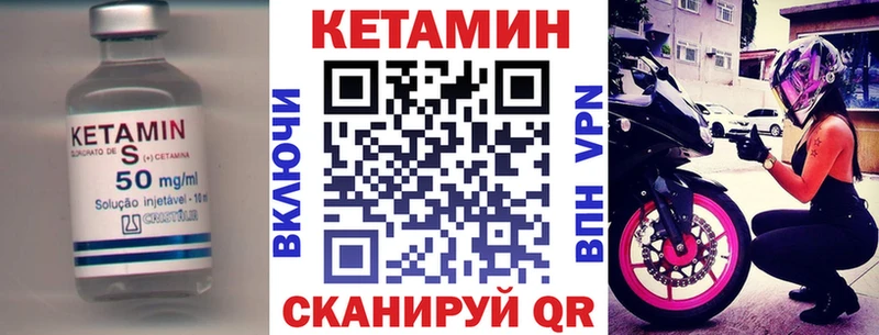 КЕТАМИН ketamine Вологда