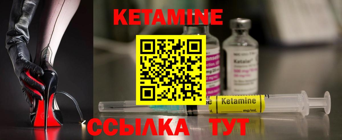 Кетамин VHQ  Вход с VPN  Кетамин VHQ  Вологда 