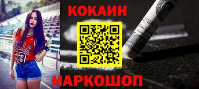кокаин Донецк