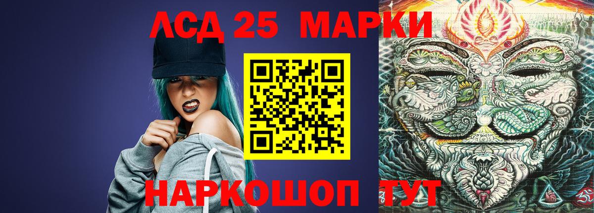 Вологда  ЛСД экстази кислота  Вход с VPN 