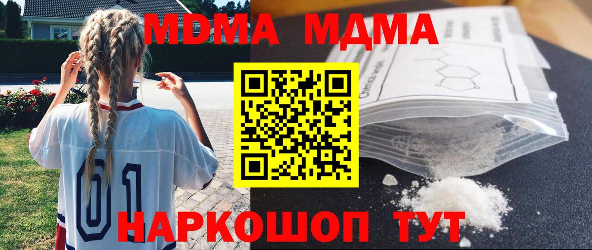 МДМА молли Вологда