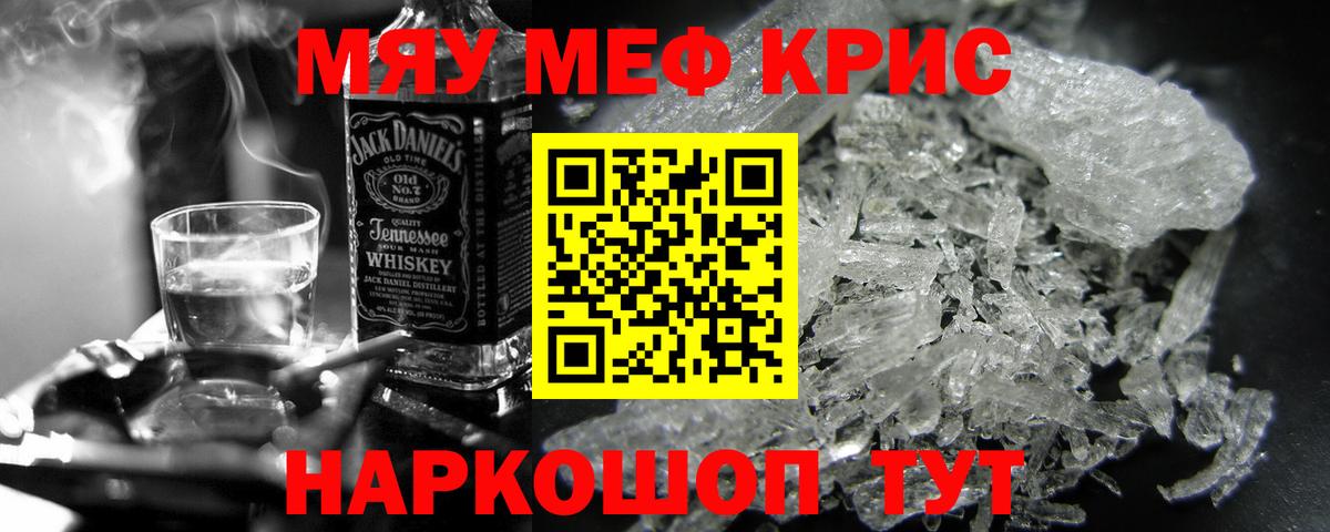МЕФ  Вход с VPN  Вологда  Мефедрон 4 MMC  цена   МЕФ кристаллы 