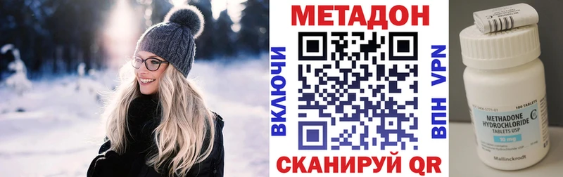 Метадон белоснежный  купить  цена  Вологда 