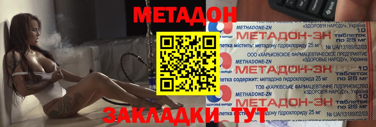 МЕТАДОН мёд  Вход с VPN  МЕТАДОН белоснежный  Вологда 