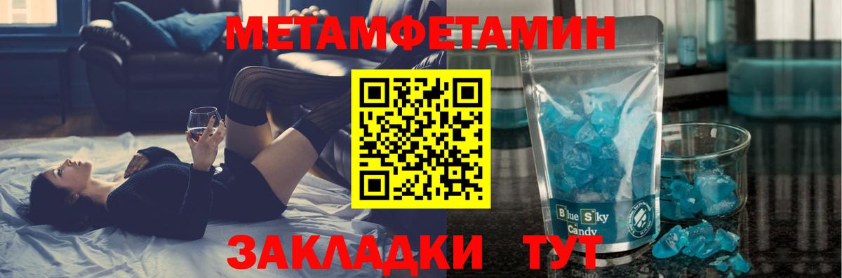 МЕТАМФЕТАМИН витя  Вход с VPN  Вологда 