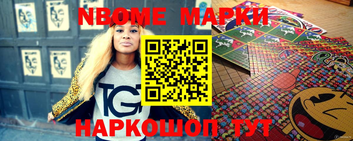 Марки 25I-NBOMe 1,8мг  Марки NBOMe  Вологда  Вход с VPN 