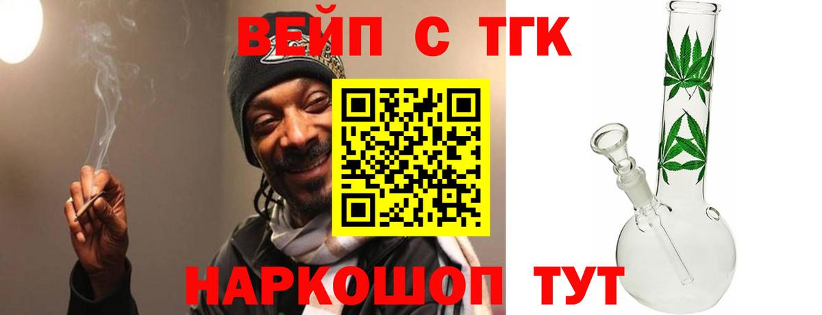 ТГК гашишное масло  МЕГА вход  Вологда  Вход с VPN  ТГК вейп с тгк 