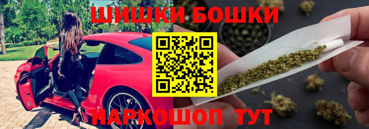 Вологда  Марихуана VHQ  Бошки Шишки сатива  Вход с VPN  Каннабис VHQ 